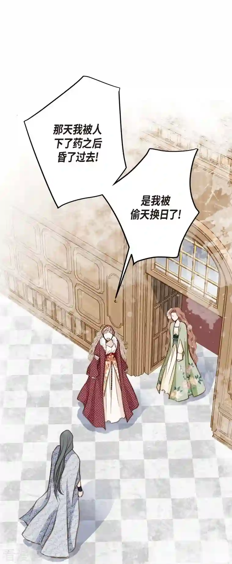 生存婚姻第5话 偷天换日