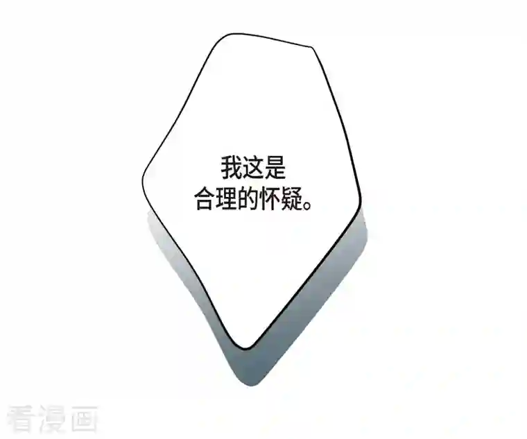 生存婚姻第5话 偷天换日