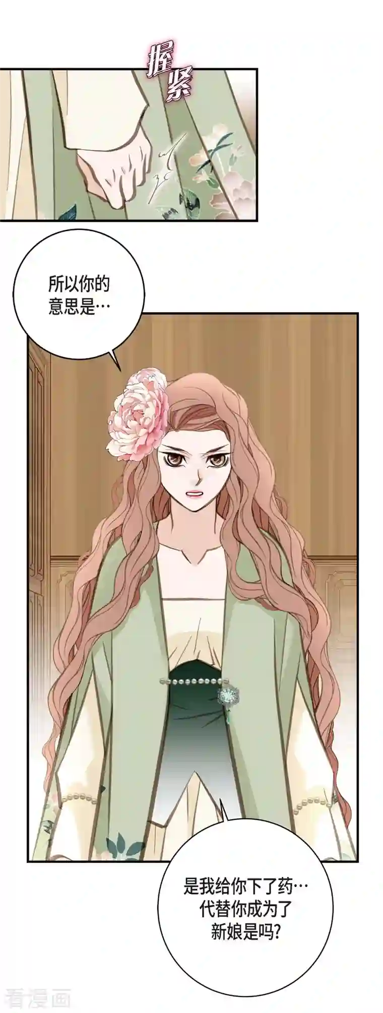 生存婚姻第5话 偷天换日