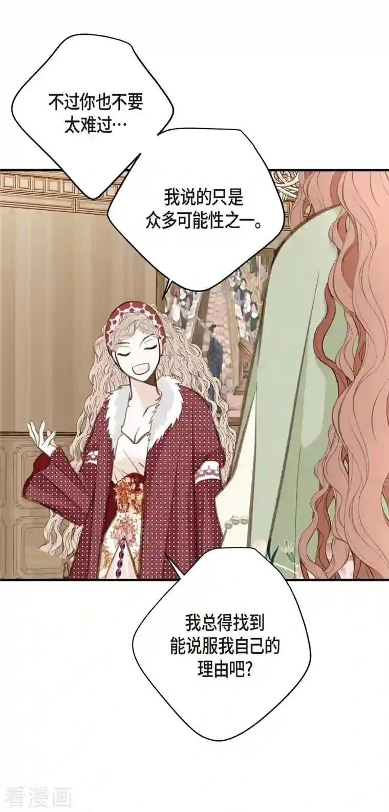 生存婚姻第5话 偷天换日