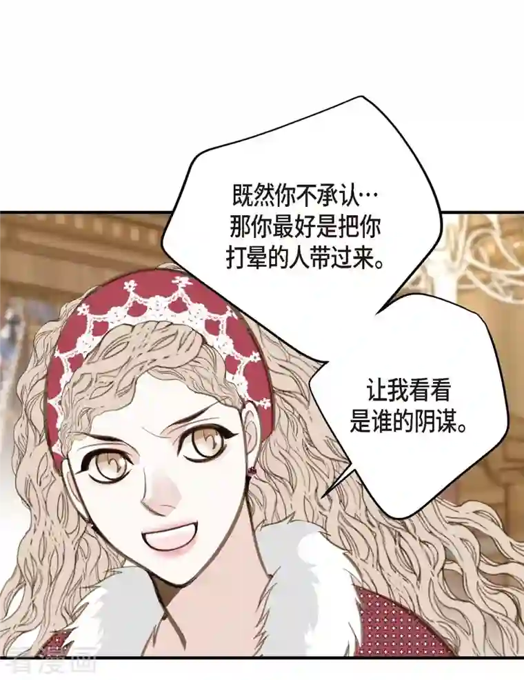 生存婚姻第5话 偷天换日