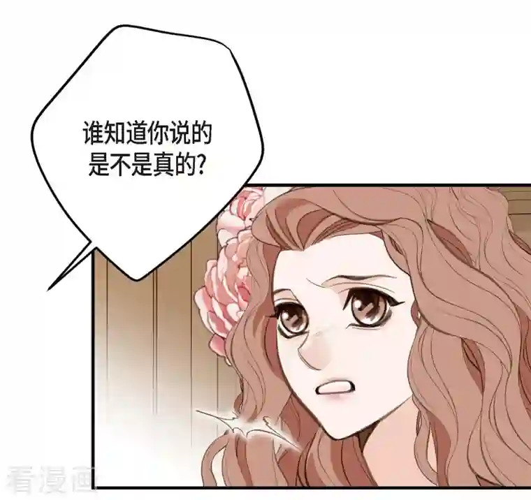 生存婚姻第5话 偷天换日