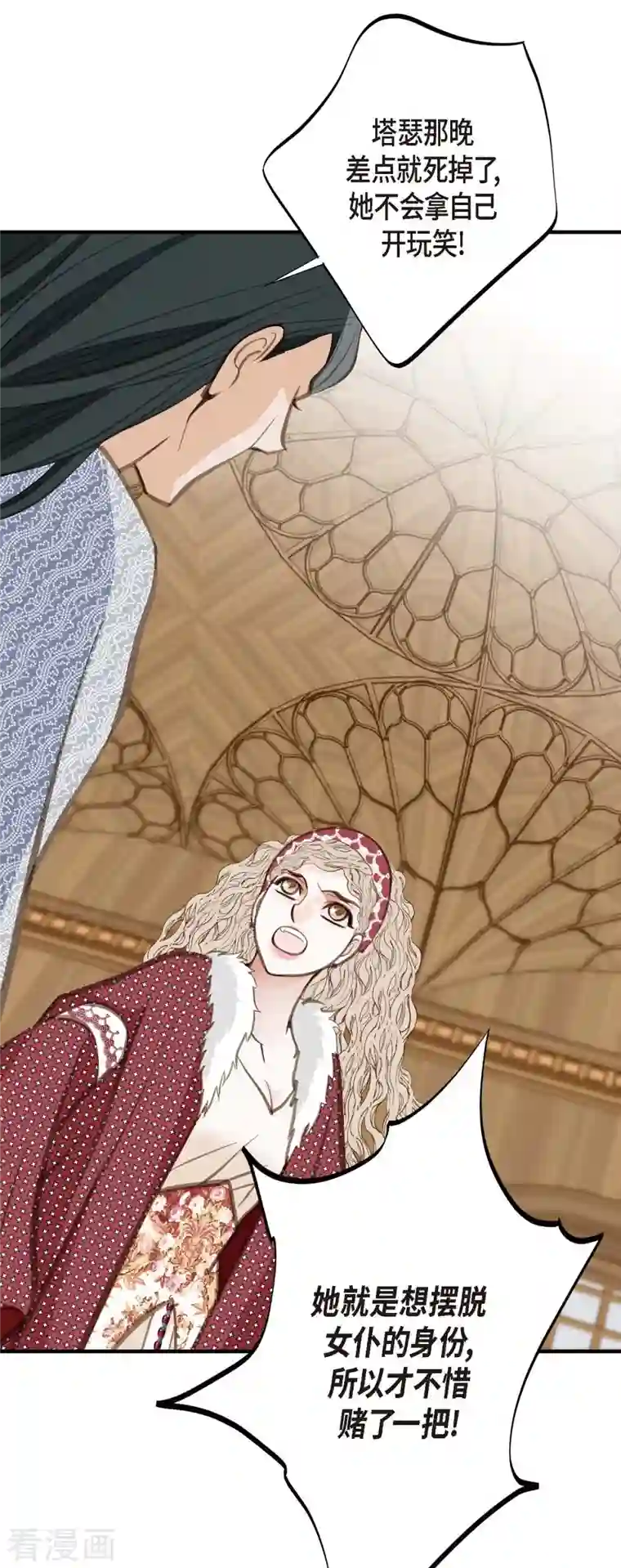 生存婚姻第5话 偷天换日