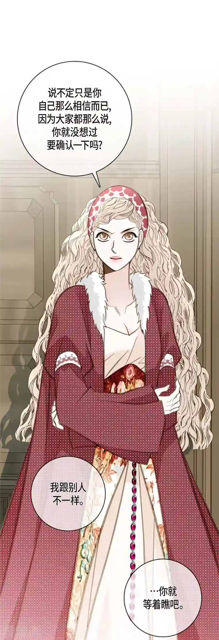 生存婚姻第5话 偷天换日