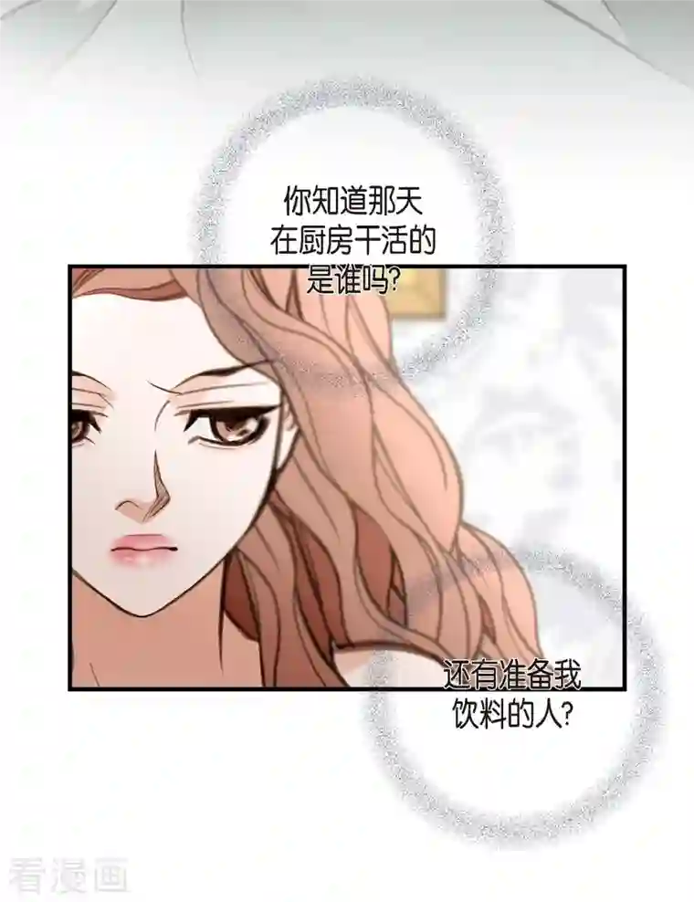 生存婚姻第5话 偷天换日