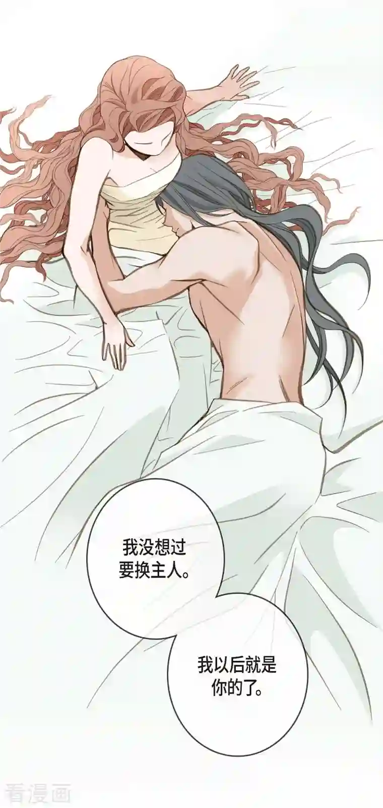 生存婚姻第5话 偷天换日