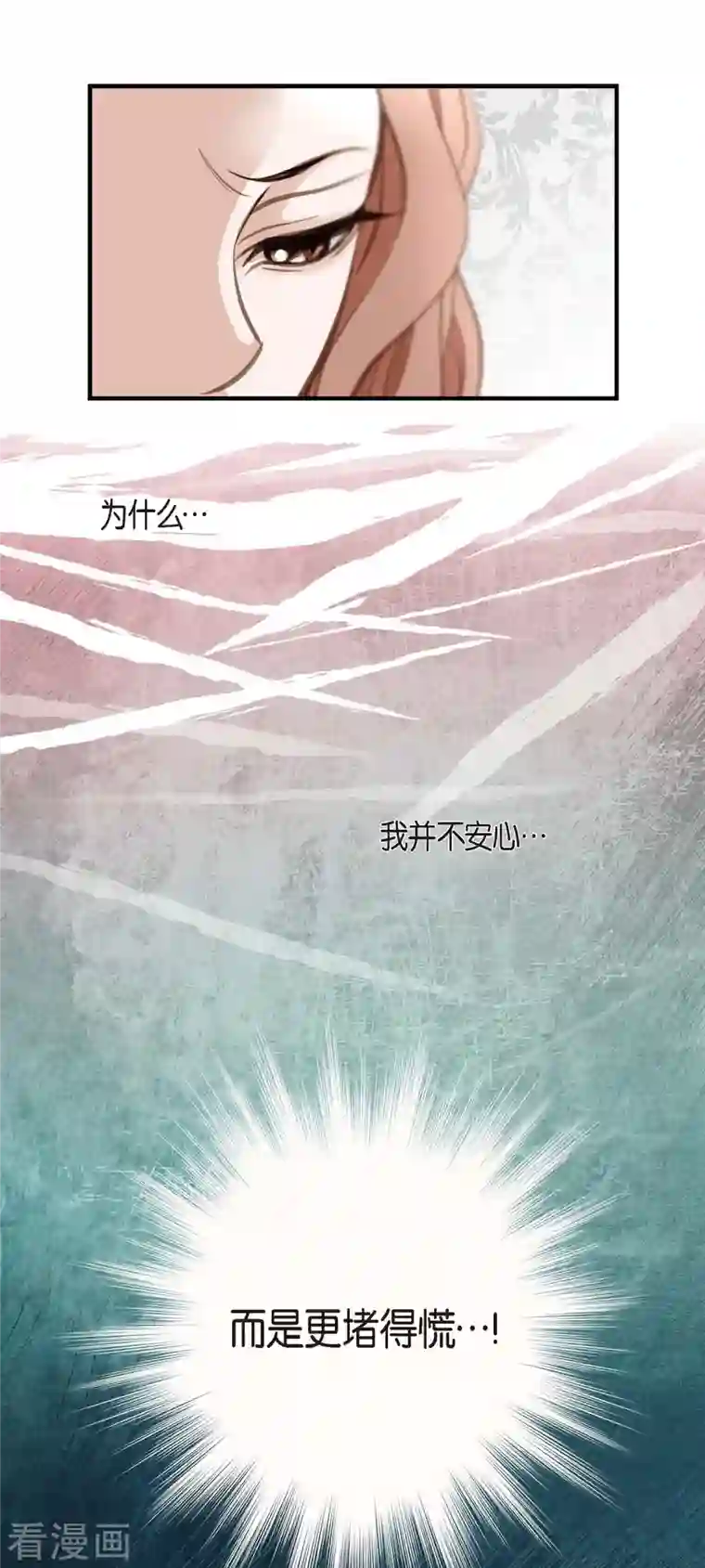 生存婚姻第5话 偷天换日