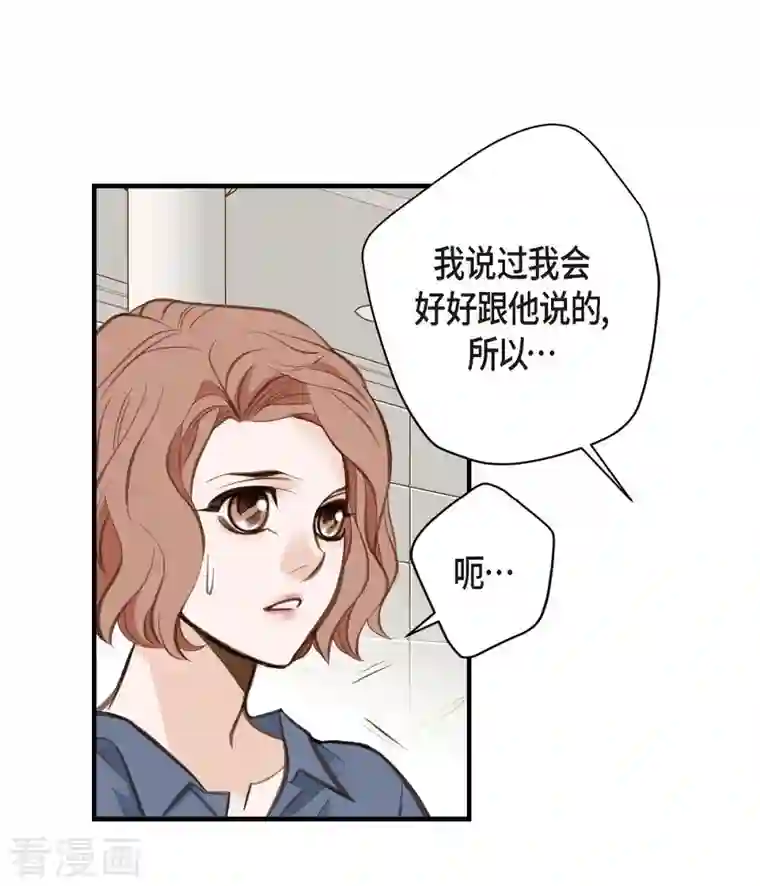 生存婚姻第5话 偷天换日