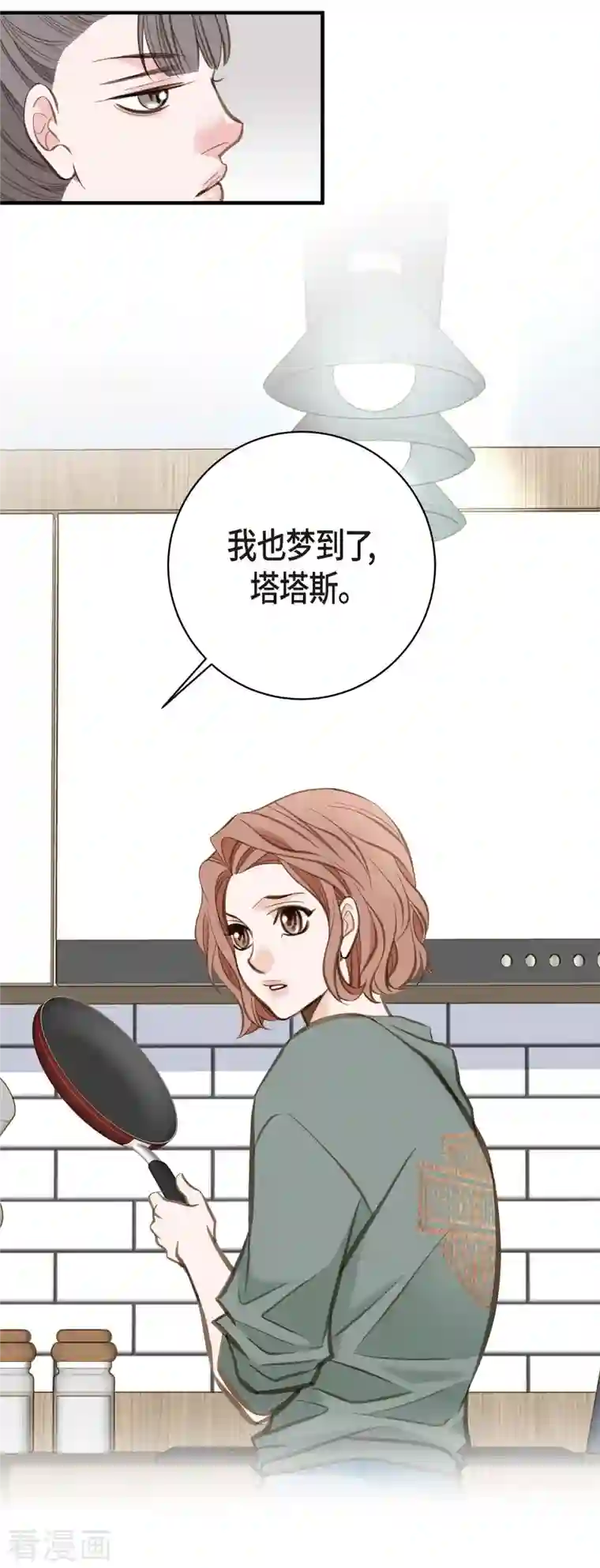 生存婚姻第5话 偷天换日