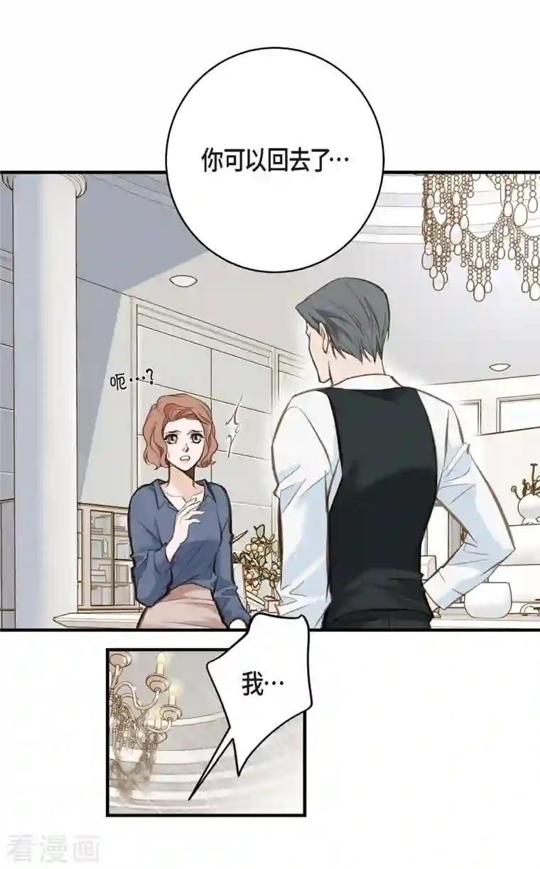 生存婚姻第5话 偷天换日