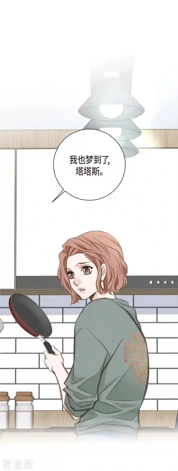 生存婚姻第6话 平行宇宙