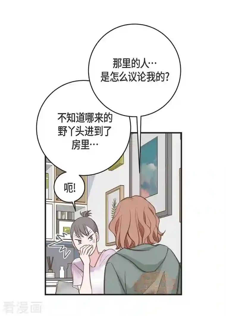 生存婚姻第6话 平行宇宙