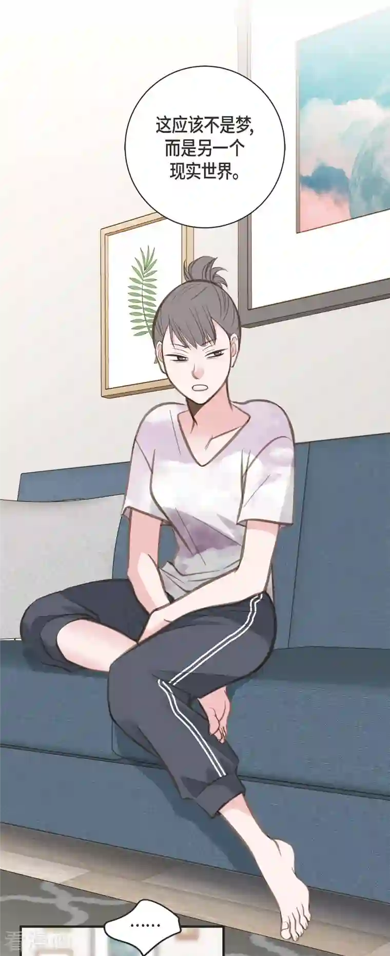 生存婚姻第6话 平行宇宙