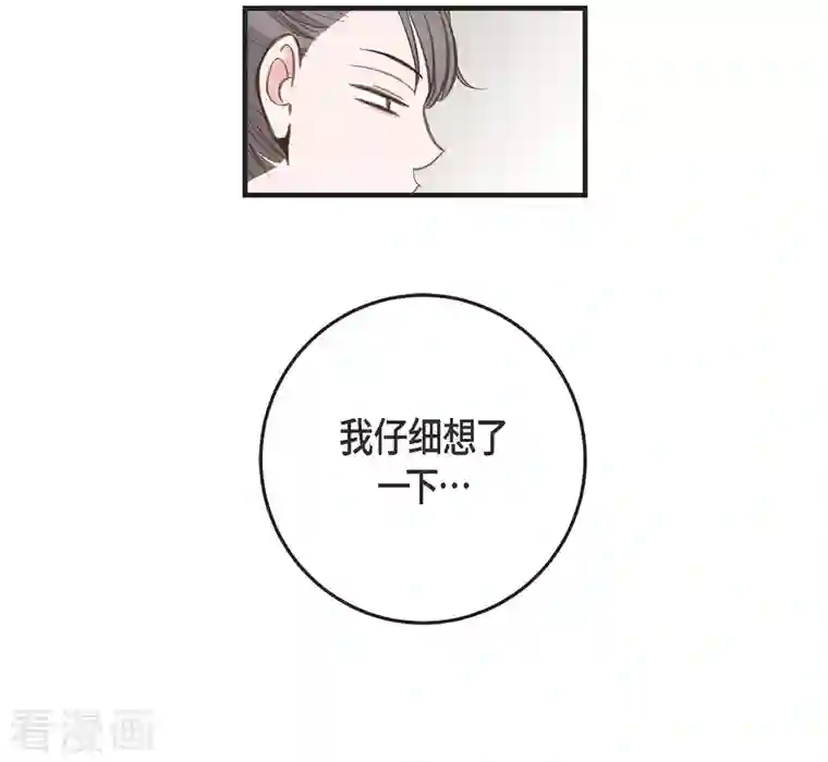 生存婚姻第6话 平行宇宙