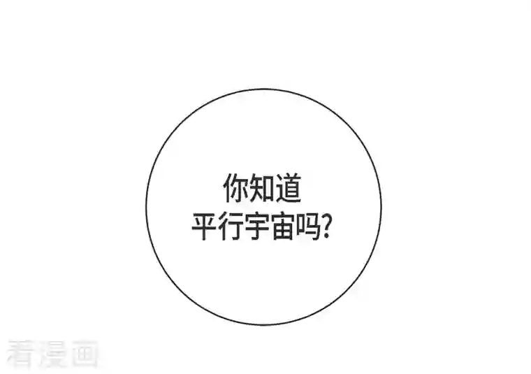 生存婚姻第6话 平行宇宙
