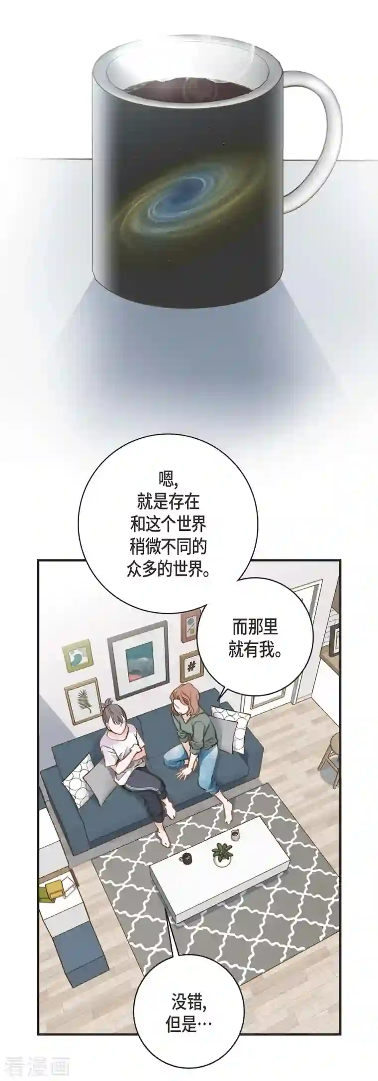 生存婚姻第6话 平行宇宙