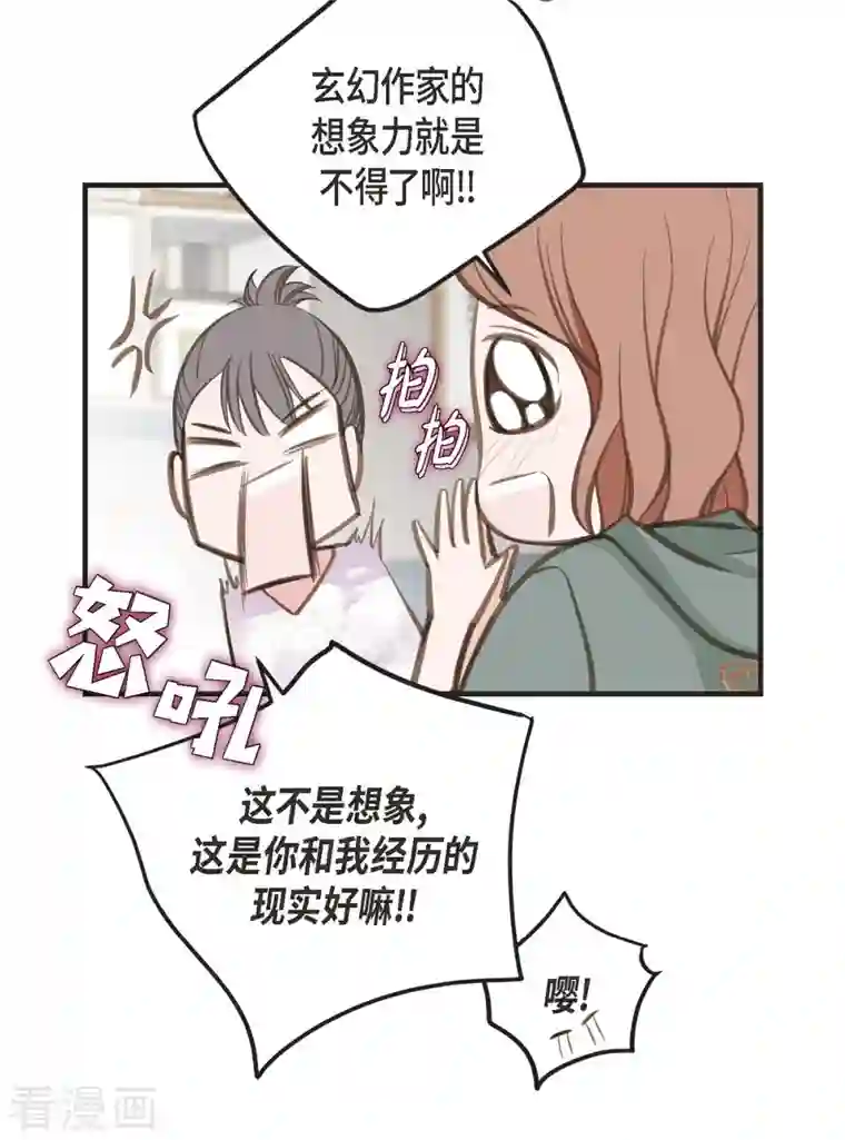 生存婚姻第6话 平行宇宙