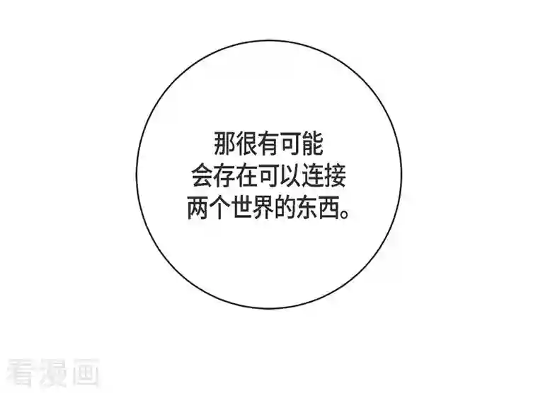 生存婚姻第6话 平行宇宙
