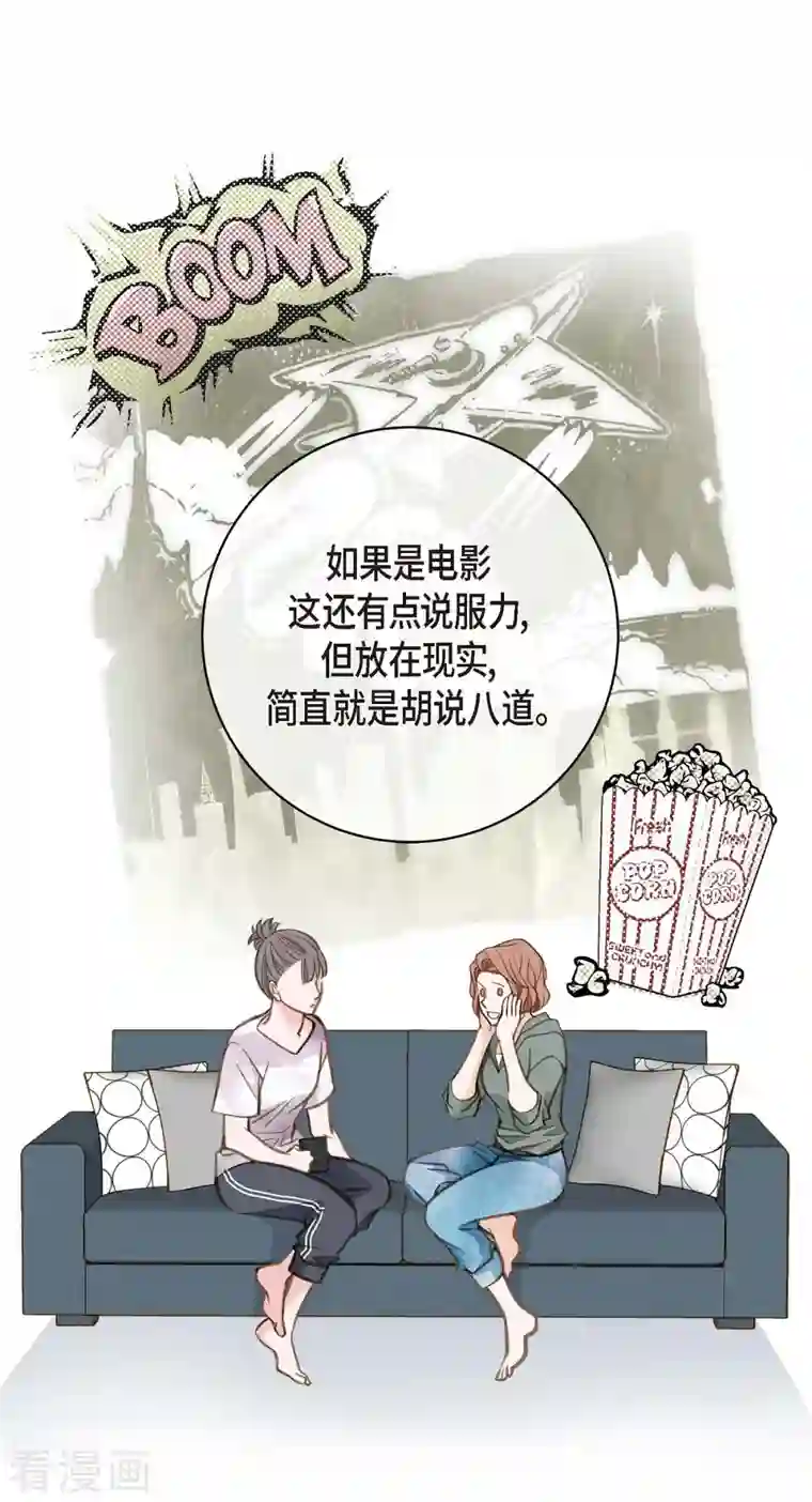 生存婚姻第6话 平行宇宙