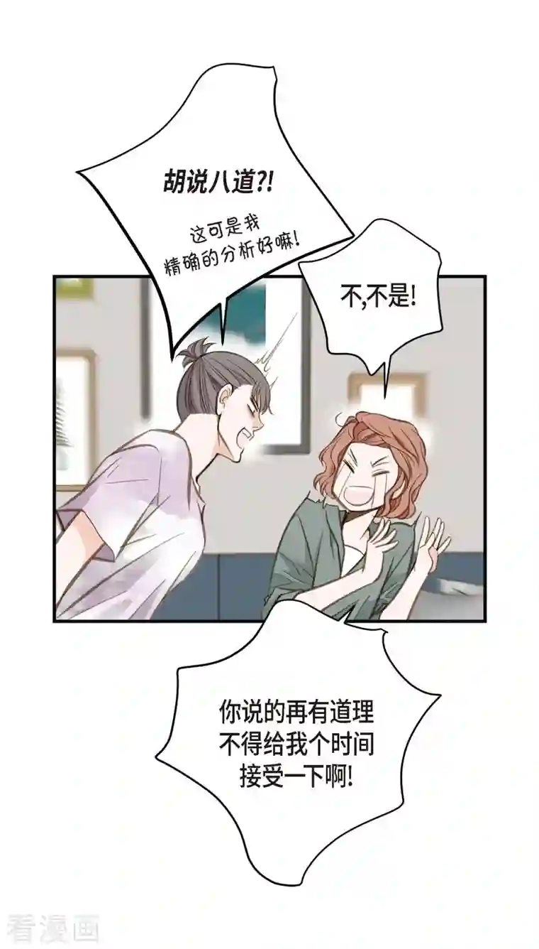 生存婚姻第6话 平行宇宙