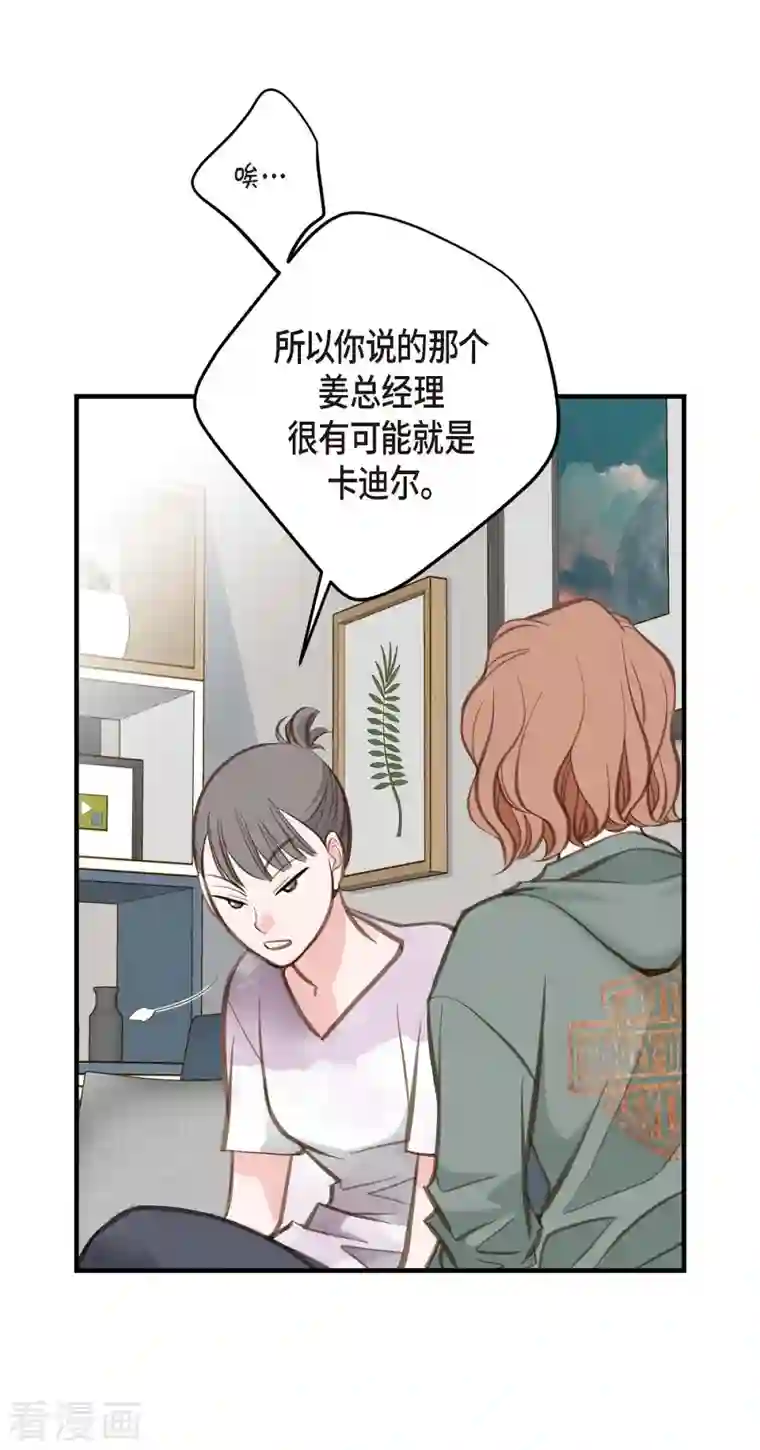 生存婚姻第6话 平行宇宙