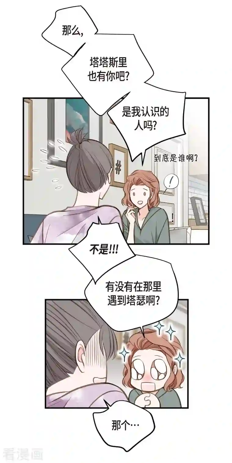 生存婚姻第6话 平行宇宙