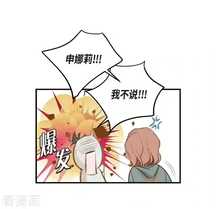 生存婚姻第6话 平行宇宙