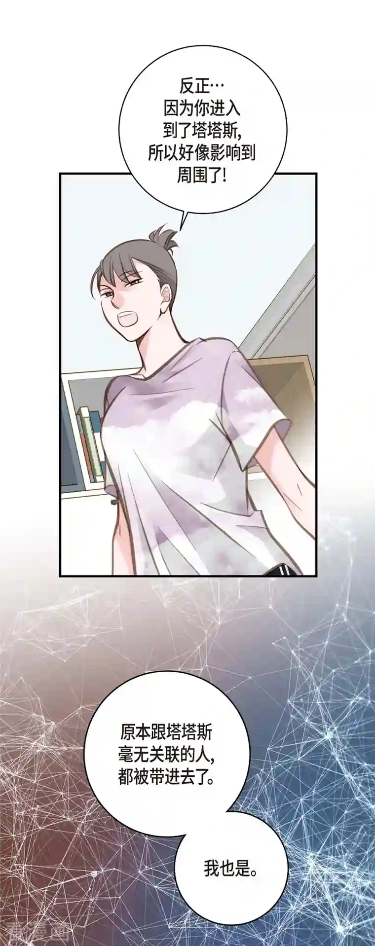 生存婚姻第6话 平行宇宙