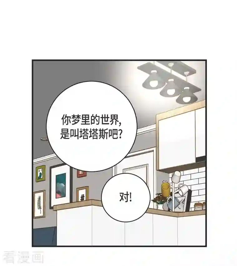 生存婚姻第6话 平行宇宙