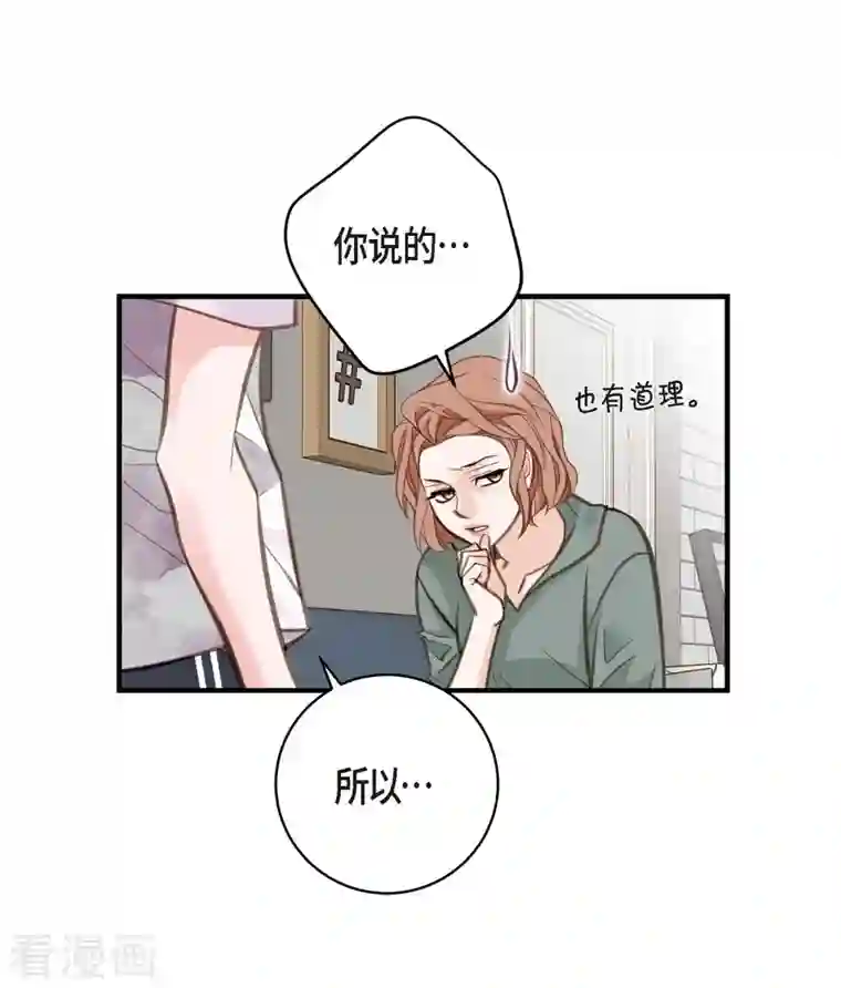 生存婚姻第6话 平行宇宙