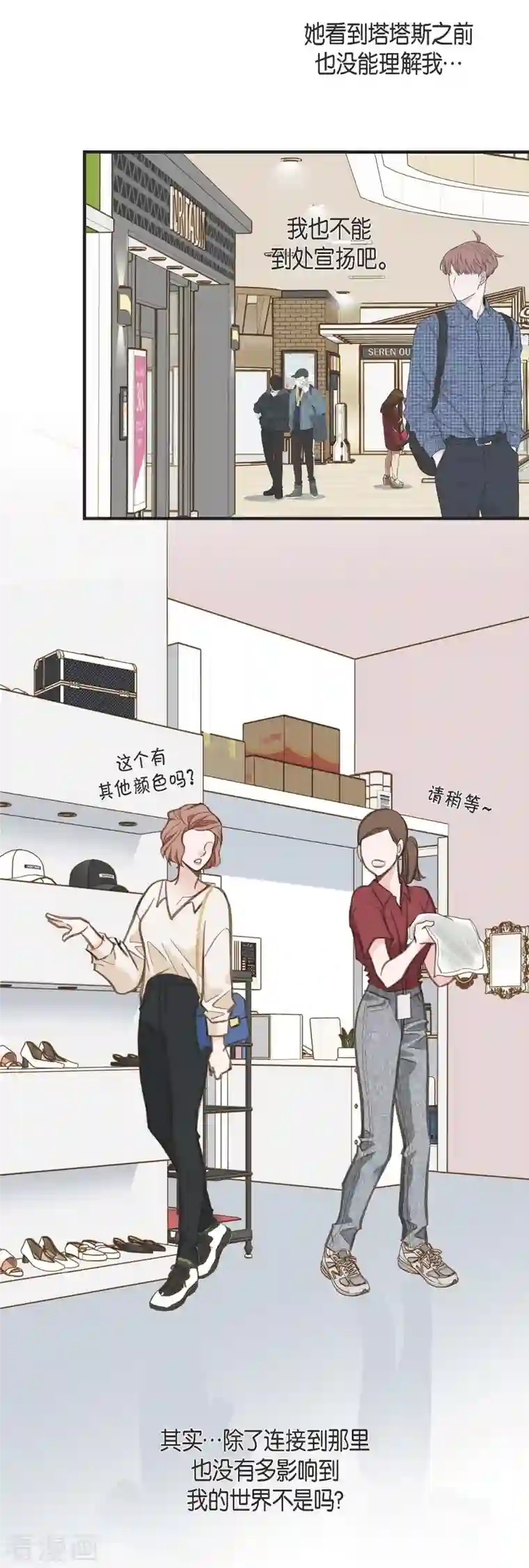 生存婚姻第6话 平行宇宙