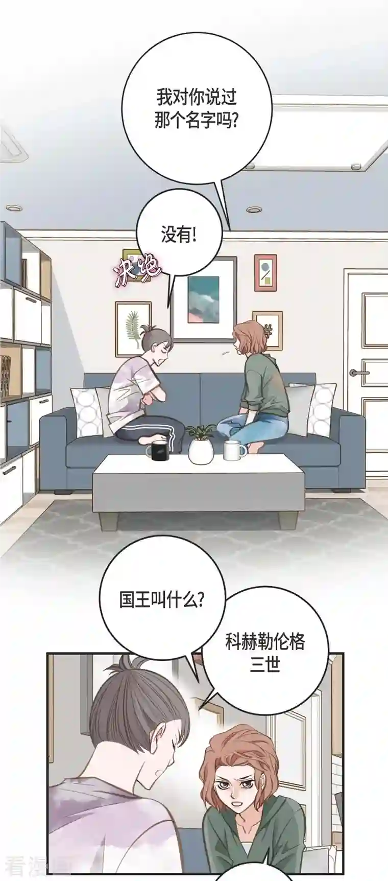 生存婚姻第6话 平行宇宙