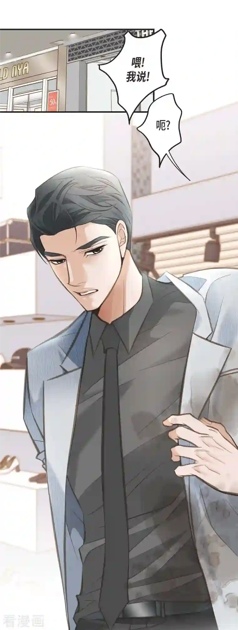 生存婚姻第6话 平行宇宙