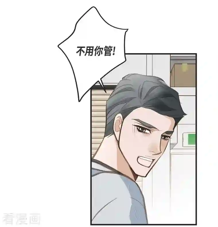 生存婚姻第6话 平行宇宙