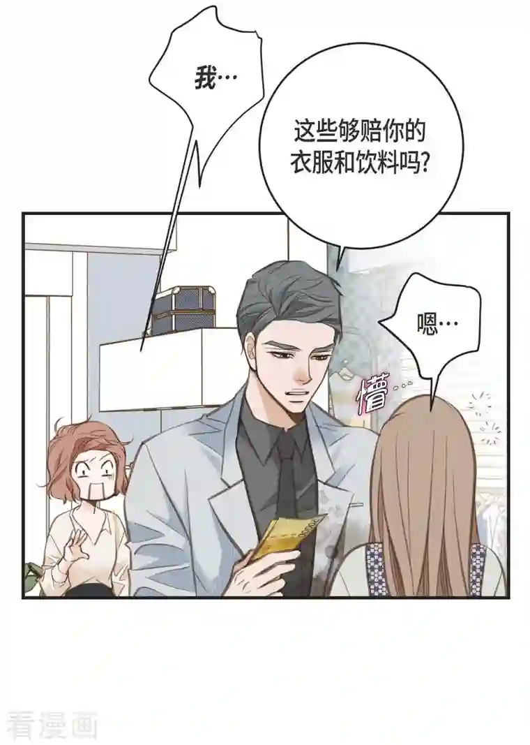 生存婚姻第6话 平行宇宙