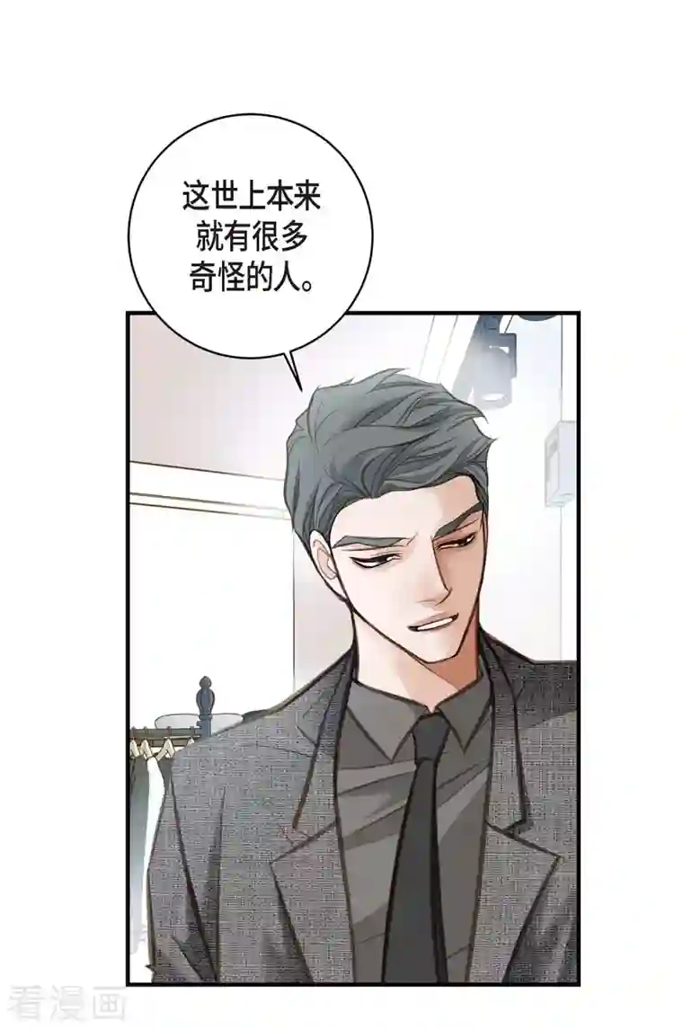 生存婚姻第7话 奇怪的事情