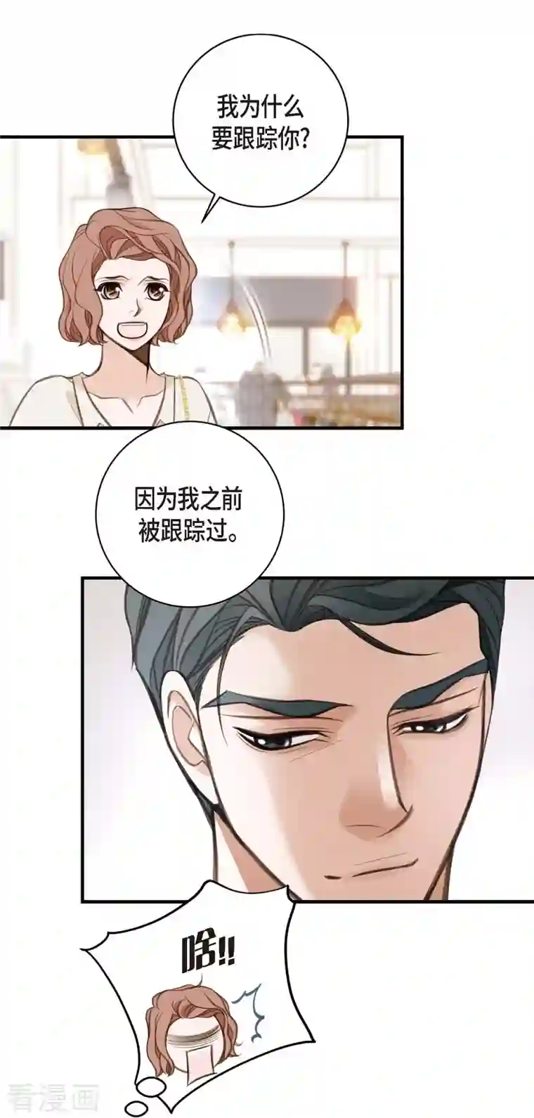 生存婚姻第7话 奇怪的事情