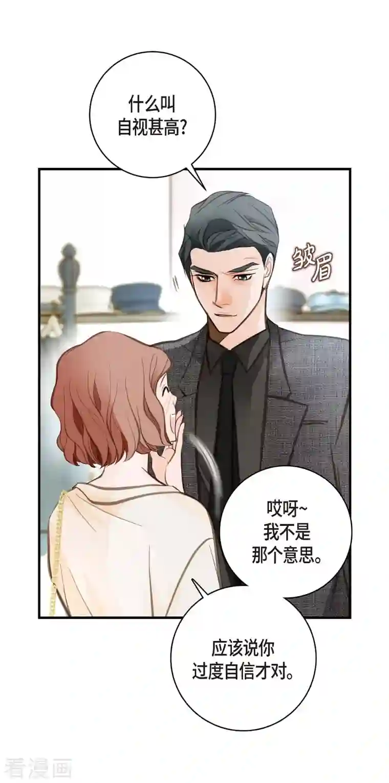 生存婚姻第7话 奇怪的事情