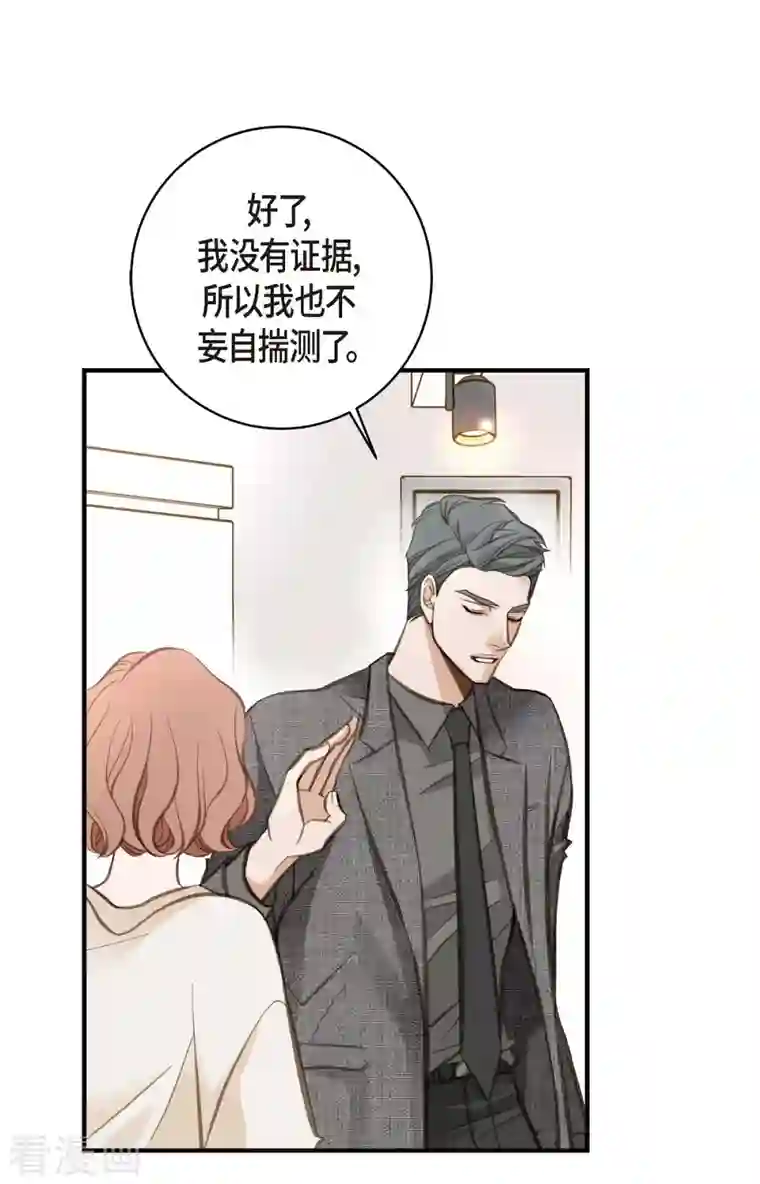 生存婚姻第7话 奇怪的事情