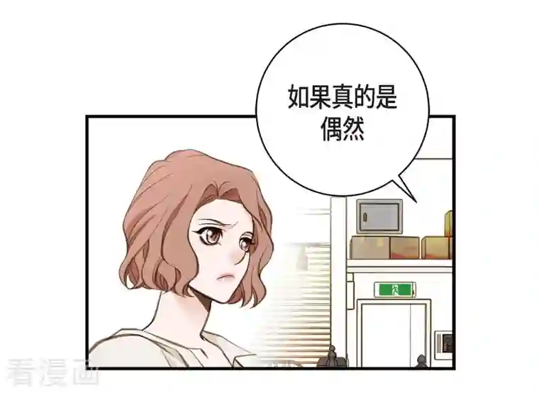 生存婚姻第7话 奇怪的事情