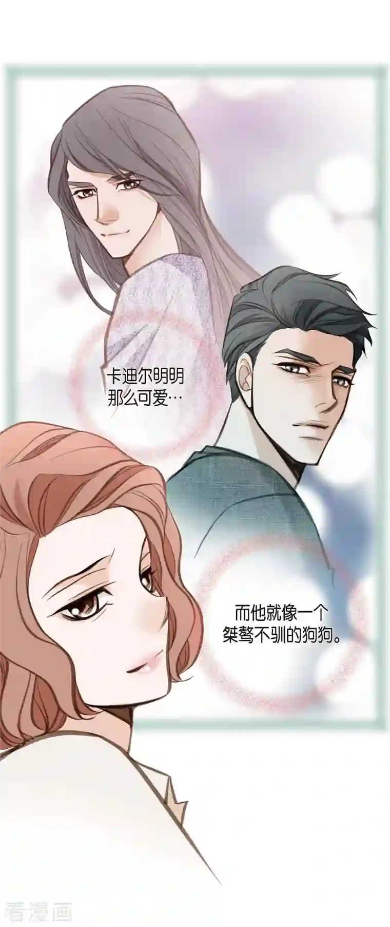 生存婚姻第7话 奇怪的事情