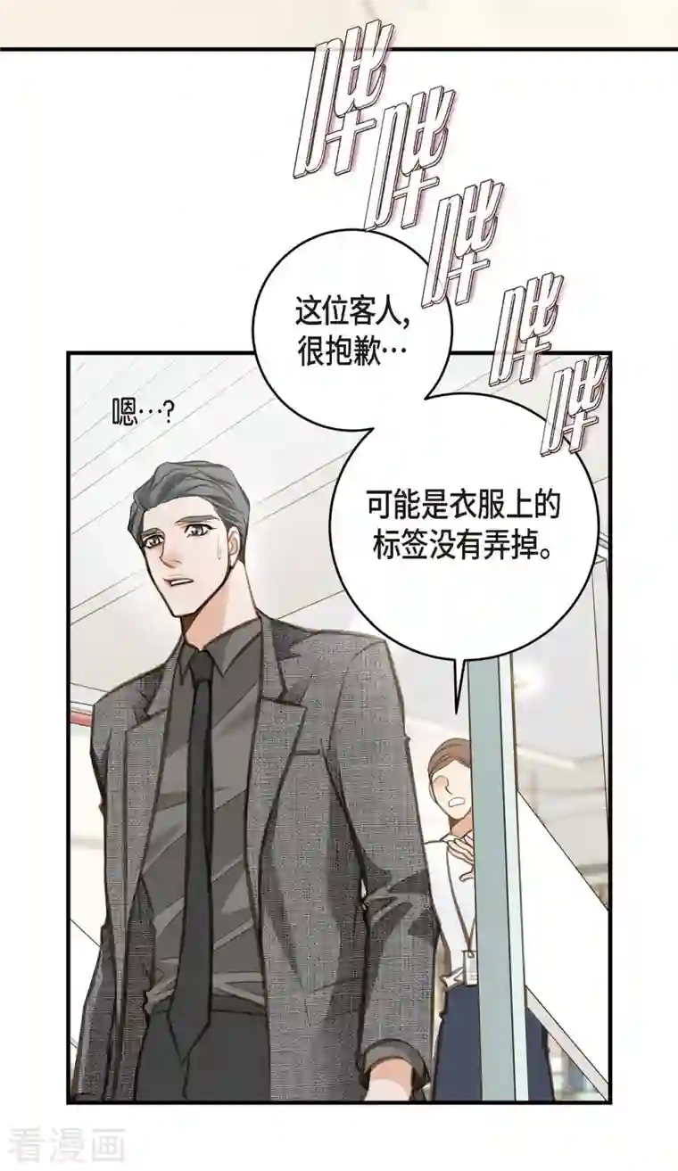 生存婚姻第7话 奇怪的事情