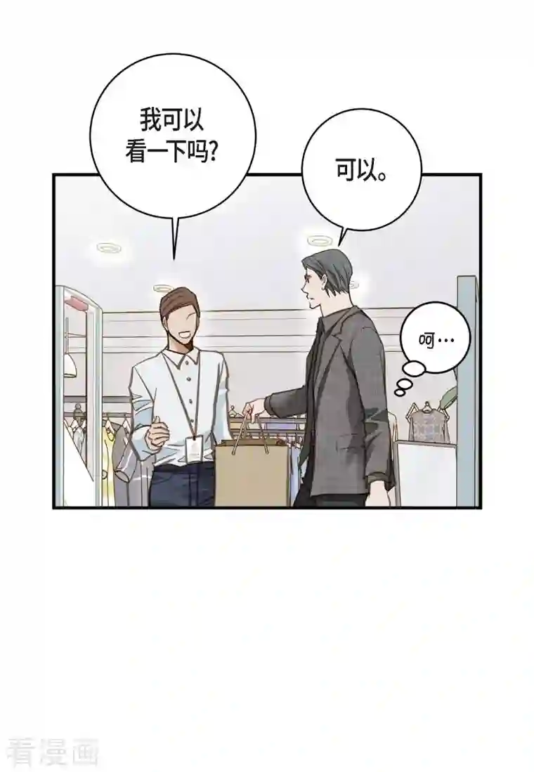 生存婚姻第7话 奇怪的事情