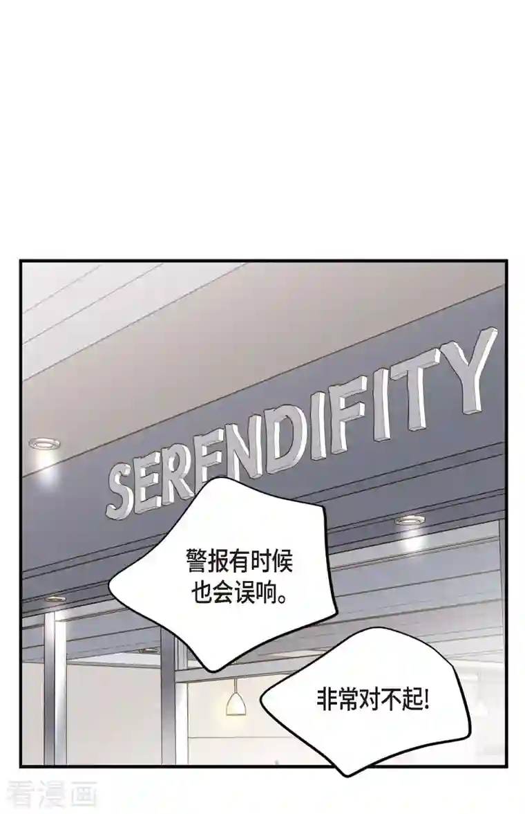 生存婚姻第7话 奇怪的事情