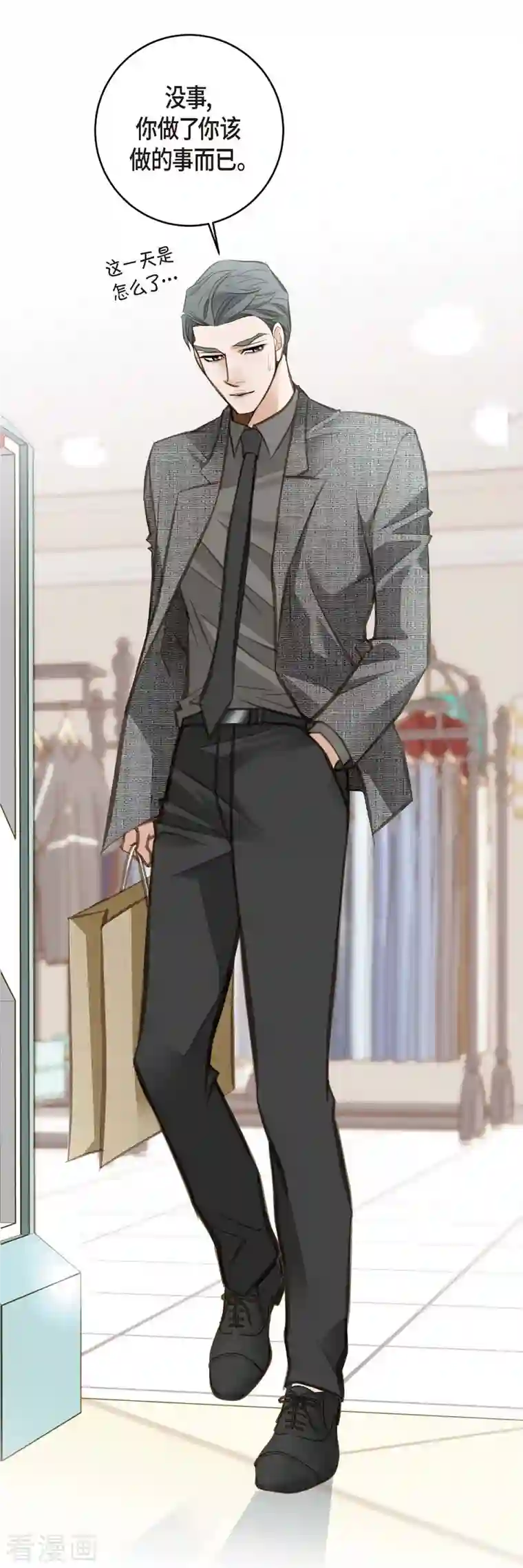 生存婚姻第7话 奇怪的事情