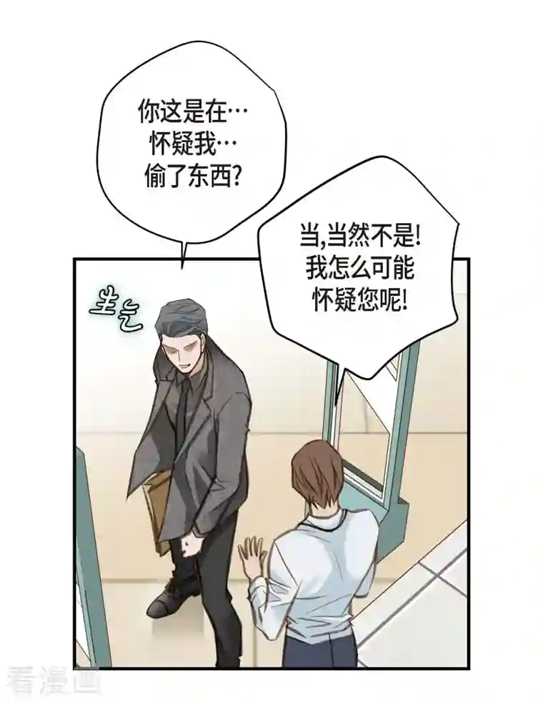 生存婚姻第7话 奇怪的事情