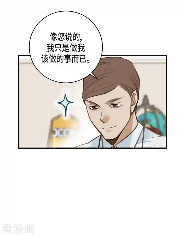 生存婚姻第7话 奇怪的事情