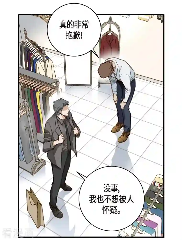 生存婚姻第7话 奇怪的事情