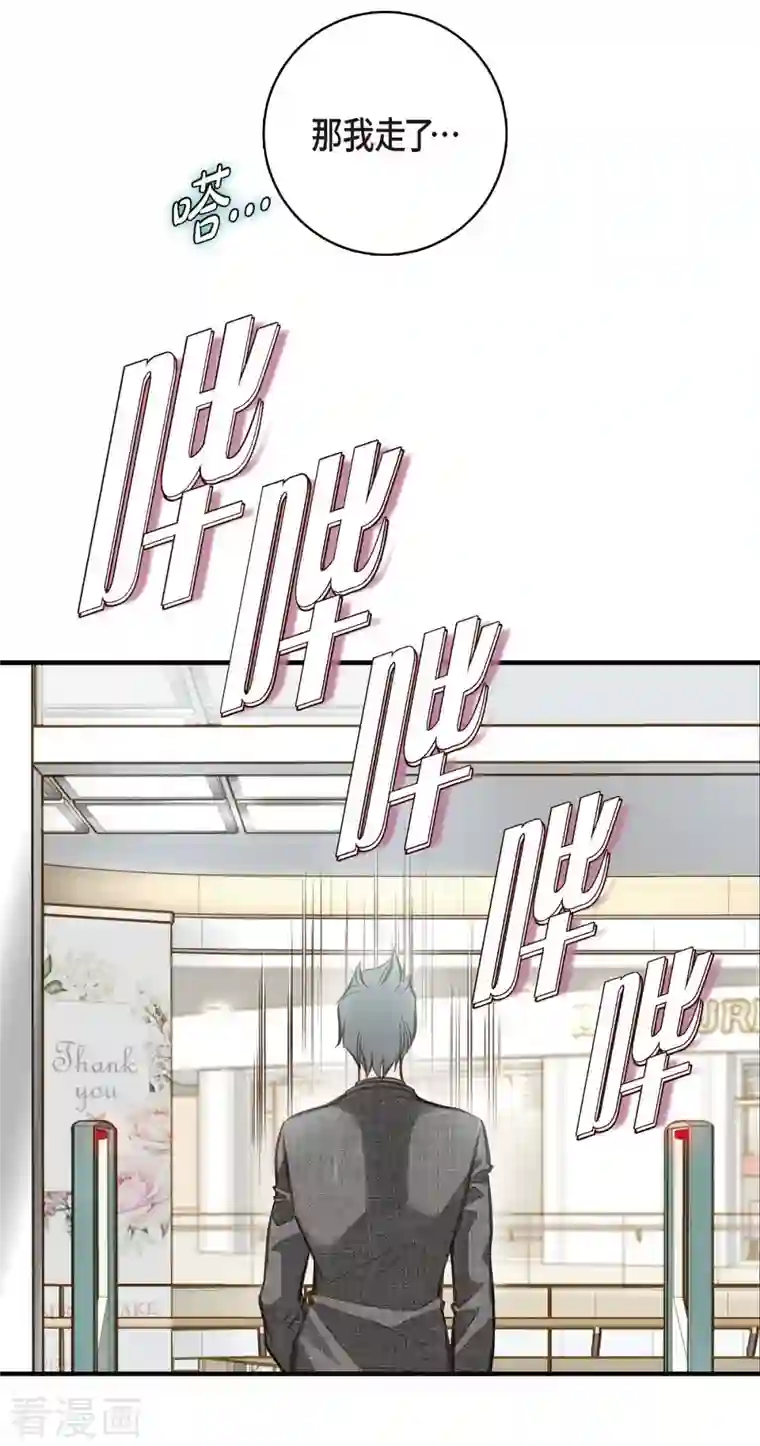 生存婚姻第7话 奇怪的事情