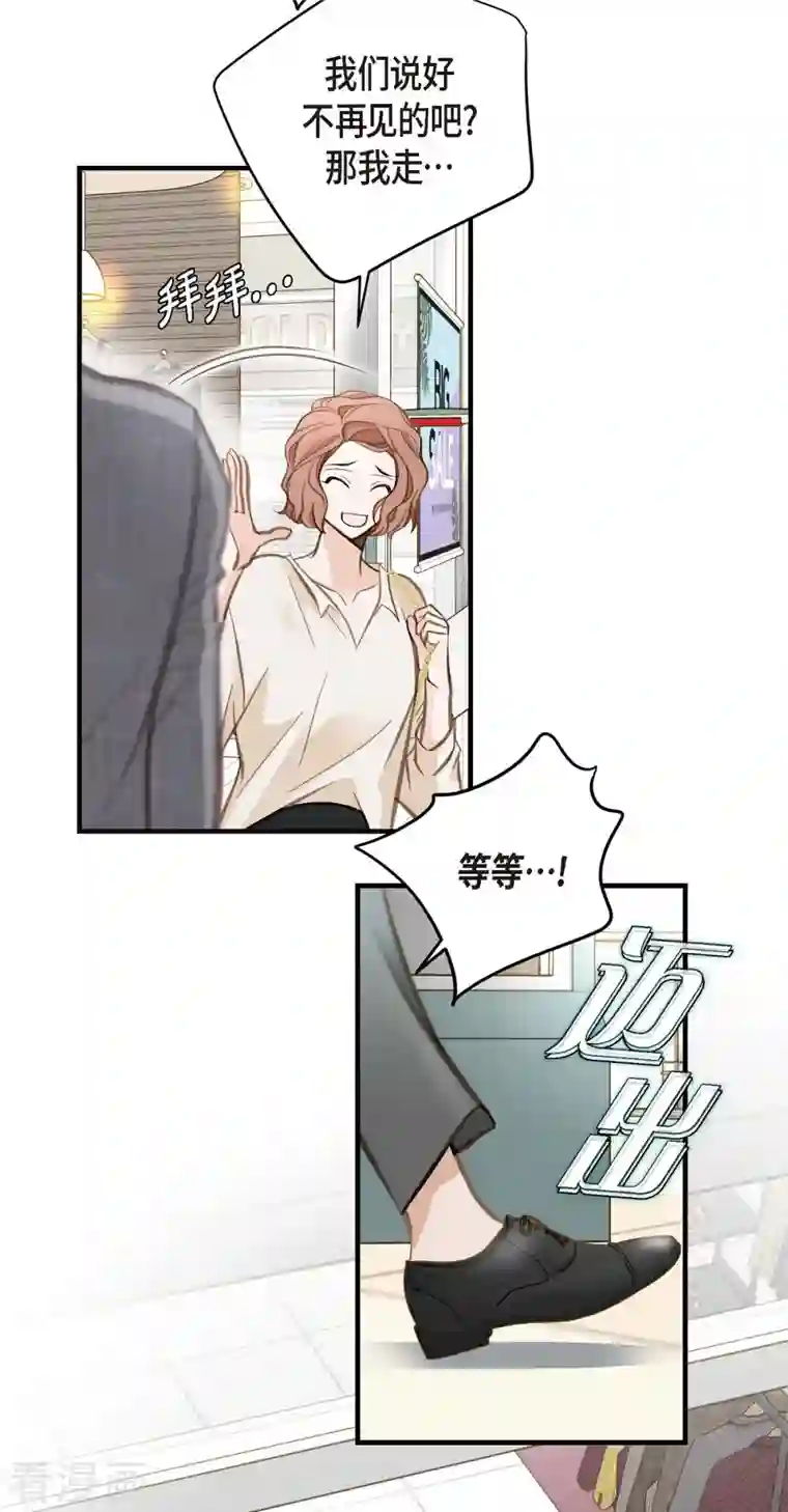 生存婚姻第7话 奇怪的事情